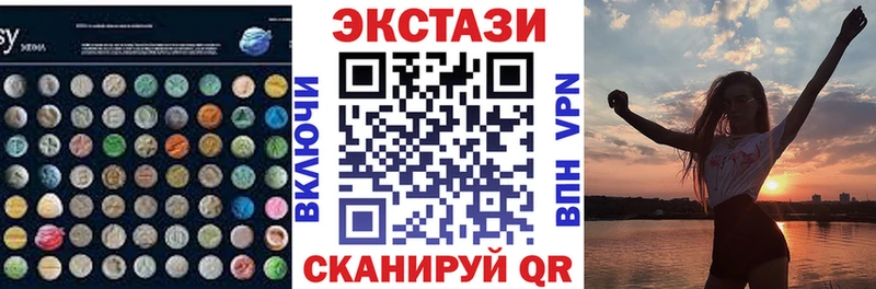 ЭКСТАЗИ MDMA  ОМГ ОМГ ТОР  Назарово 