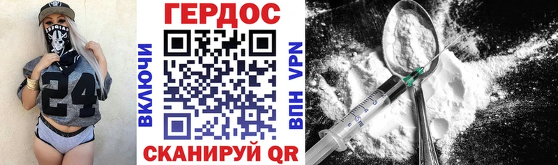 Героин Heroin  гидра зеркало  Назарово 